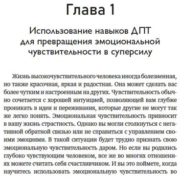 Книга Лауэр Э: Лауэр Э.: Сверхчувствительность как суперсила. Гайд, как сохранить себя, когда эмоции берут верх купить,NaN