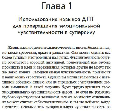 Книга Лауэр Э: Лауэр Э.: Сверхчувствительность как суперсила. Гайд, как сохранить себя, когда эмоции берут верх купить,NaN