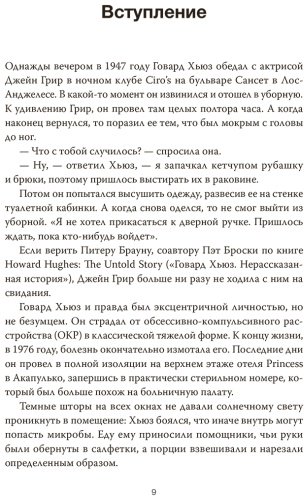 Книга Шварц Дж.: ОКР под контролем. Как выйти из сумрака навязчивых мыслей к ясности в своей жизни купить,NaN