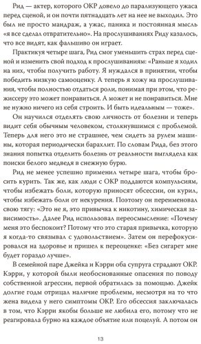 Книга Шварц Дж.: ОКР под контролем. Как выйти из сумрака навязчивых мыслей к ясности в своей жизни купить,NaN