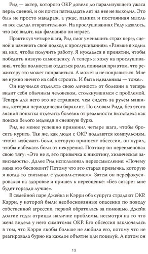 Книга Шварц Дж.: ОКР под контролем. Как выйти из сумрака навязчивых мыслей к ясности в своей жизни купить,NaN