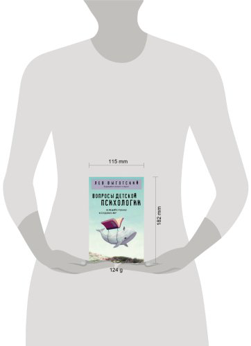 Книга Выготский Л. С.: Вопросы детской психологии купить,NaN