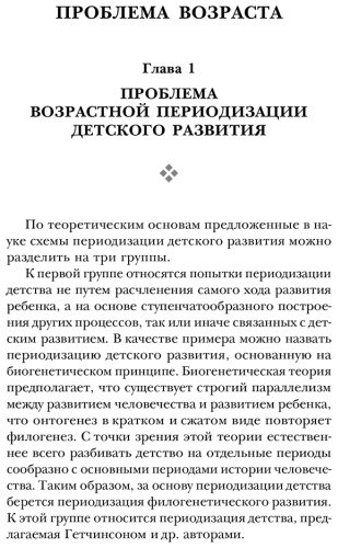 Книга Выготский Л. С.: Вопросы детской психологии купить,NaN