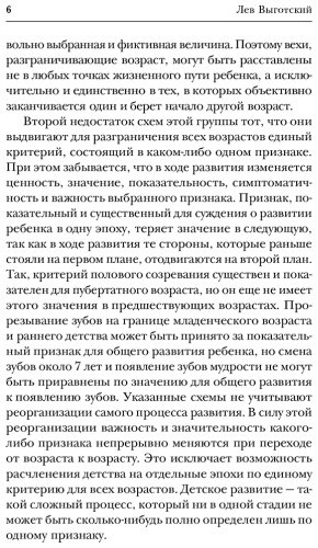 Книга Выготский Л. С.: Вопросы детской психологии купить,NaN