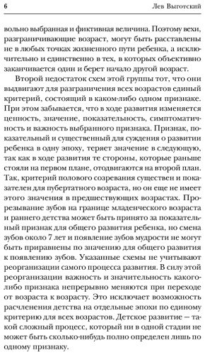 Книга Выготский Л. С.: Вопросы детской психологии купить,NaN