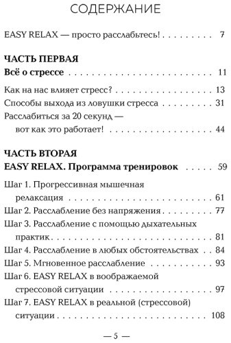 Книга Ассельманн Е.: Тревога на поводке. Эффективная техника снижения стресса купить,NaN