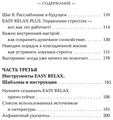 Книга Ассельманн Е.: Тревога на поводке. Эффективная техника снижения стресса купить,NaN