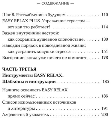 Книга Ассельманн Е.: Тревога на поводке. Эффективная техника снижения стресса купить,NaN