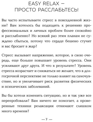 Книга Ассельманн Е.: Тревога на поводке. Эффективная техника снижения стресса купить,NaN