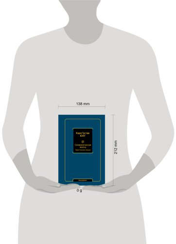 Книга Юнг К. Г.: Символическая жизнь. Тавистокские лекции. Том 1 купить,NaN