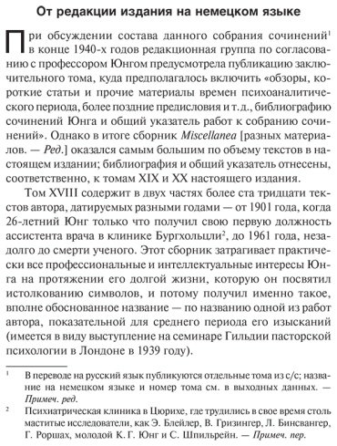 Книга Юнг К. Г.: Символическая жизнь. Тавистокские лекции. Том 1 купить,NaN