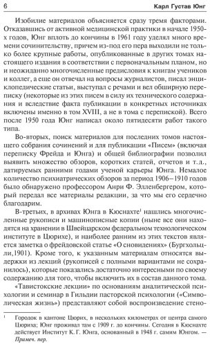Книга Юнг К. Г.: Символическая жизнь. Тавистокские лекции. Том 1 купить,NaN