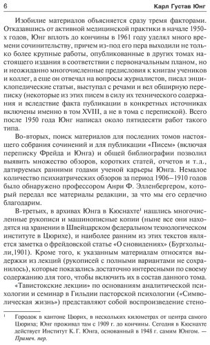 Книга Юнг К. Г.: Символическая жизнь. Тавистокские лекции. Том 1 купить,NaN