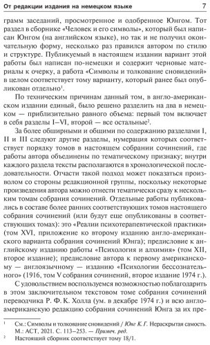 Книга Юнг К. Г.: Символическая жизнь. Тавистокские лекции. Том 1 купить,NaN