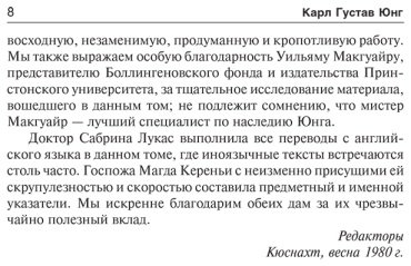 Книга Юнг К. Г.: Символическая жизнь. Тавистокские лекции. Том 1 купить,NaN