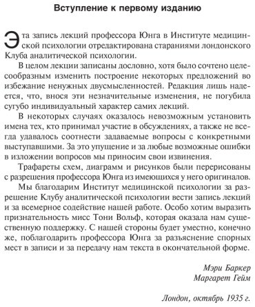 Книга Юнг К. Г.: Символическая жизнь. Тавистокские лекции. Том 1 купить,NaN