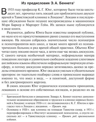Книга Юнг К. Г.: Символическая жизнь. Тавистокские лекции. Том 1 купить,NaN