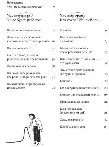 Книга Без автора: Колен К.: Ребенок всё изменит: Как сохранить любовь на новом этапе семейной жизни купить,NaN
