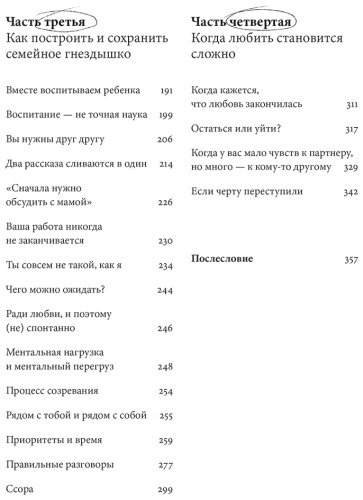 Книга Без автора: Колен К.: Ребенок всё изменит: Как сохранить любовь на новом этапе семейной жизни купить,NaN