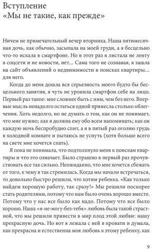 Книга Без автора: Колен К.: Ребенок всё изменит: Как сохранить любовь на новом этапе семейной жизни купить,NaN