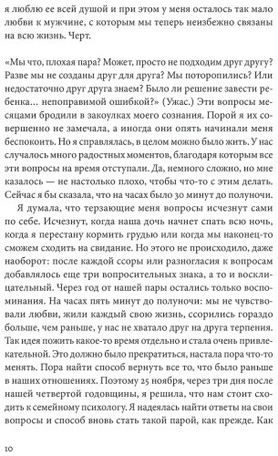 Книга Без автора: Колен К.: Ребенок всё изменит: Как сохранить любовь на новом этапе семейной жизни купить,NaN