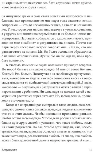 Книга Без автора: Колен К.: Ребенок всё изменит: Как сохранить любовь на новом этапе семейной жизни купить,NaN