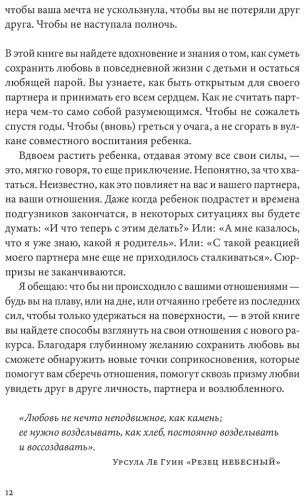 Книга Без автора: Колен К.: Ребенок всё изменит: Как сохранить любовь на новом этапе семейной жизни купить,NaN