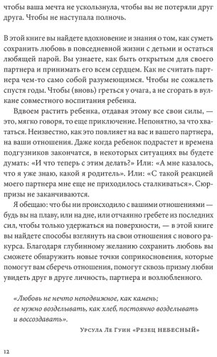 Книга Без автора: Колен К.: Ребенок всё изменит: Как сохранить любовь на новом этапе семейной жизни купить,NaN