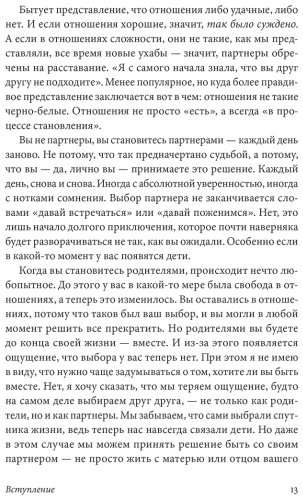 Книга Без автора: Колен К.: Ребенок всё изменит: Как сохранить любовь на новом этапе семейной жизни купить,NaN