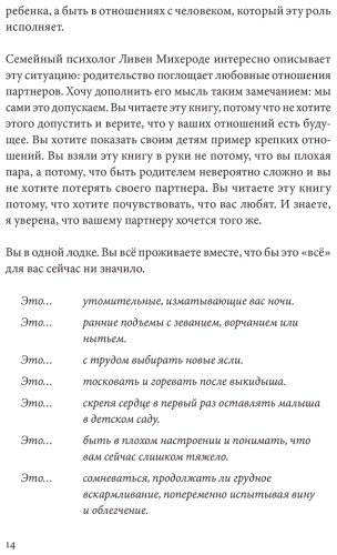 Книга Без автора: Колен К.: Ребенок всё изменит: Как сохранить любовь на новом этапе семейной жизни купить,NaN