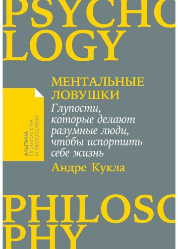 Книга Ворслав М., Мифтахова А.: Нормально о косметике: Как разобраться в уходе и макияже и не сойти с ума купить,NaN