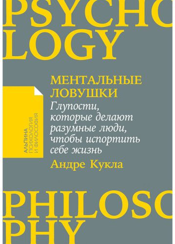 Книга Ворслав М., Мифтахова А.: Нормально о косметике: Как разобраться в уходе и макияже и не сойти с ума купить,NaN