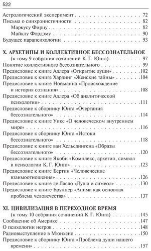 Книга Юнг К. Г.: Символическая жизнь. Работы разных лет. Том 2 купить,NaN