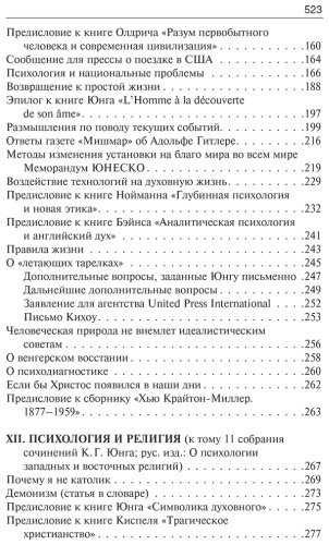 Книга Юнг К. Г.: Символическая жизнь. Работы разных лет. Том 2 купить,NaN