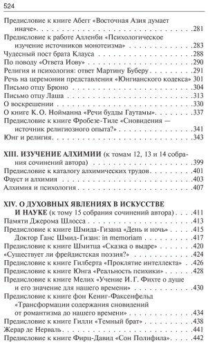Книга Юнг К. Г.: Символическая жизнь. Работы разных лет. Том 2 купить,NaN