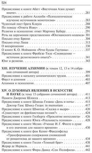 Книга Юнг К. Г.: Символическая жизнь. Работы разных лет. Том 2 купить,NaN