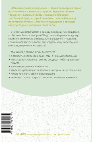 Книга Lemon Psychology: ология: открыться общению с миром. Lemon Psychology купить,NaN