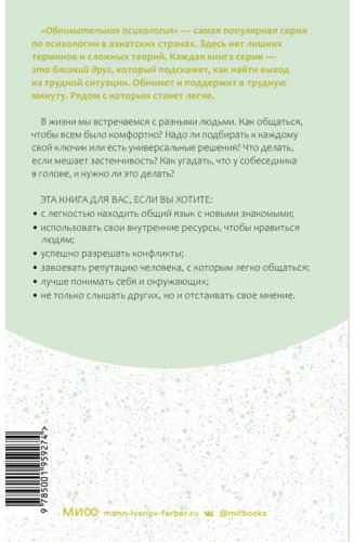 Книга Lemon Psychology: ология: открыться общению с миром. Lemon Psychology купить,NaN