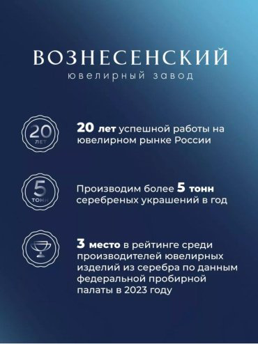 Серьги ВОЗНЕСЕНСКИЙ ЮЗ 11-0353 вес 4 г серебро, фианит купить,25650