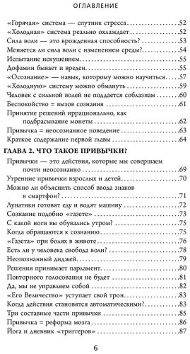 Книга Сасаки Ф.: Сделай это привычкой. Как отточить любой навык с помощью 50 простых шагов купить,NaN