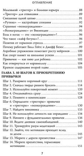 Книга Сасаки Ф.: Сделай это привычкой. Как отточить любой навык с помощью 50 простых шагов купить,NaN