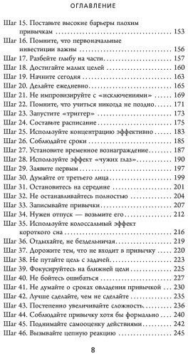 Книга Сасаки Ф.: Сделай это привычкой. Как отточить любой навык с помощью 50 простых шагов купить,NaN