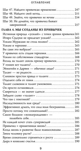 Книга Сасаки Ф.: Сделай это привычкой. Как отточить любой навык с помощью 50 простых шагов купить,NaN