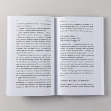 Книга Санд И.: Компас эмоций: Как разобраться в своих чувствах купить,NaN