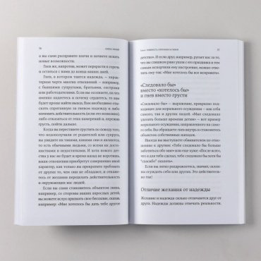 Книга Санд И.: Компас эмоций: Как разобраться в своих чувствах купить,NaN