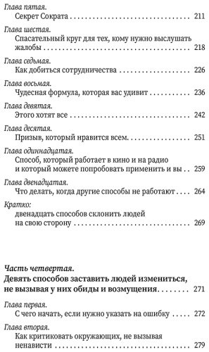 Книга Карнеги Д.: Как завоевать друзей и оказывать влияние на людей купить,NaN