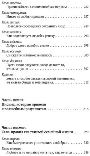 Книга Карнеги Д.: Как завоевать друзей и оказывать влияние на людей купить,NaN