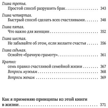 Книга Карнеги Д.: Как завоевать друзей и оказывать влияние на людей купить,NaN