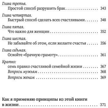 Книга Карнеги Д.: Как завоевать друзей и оказывать влияние на людей купить,NaN