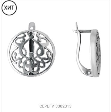 Серьги Красная пресня 3302313 вес 6 г серебро, без вставок купить,20754